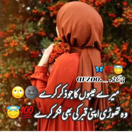 Attitude Poetry image