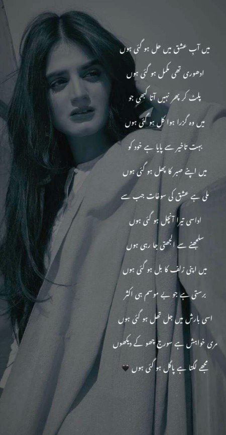 Romantic Poetry image