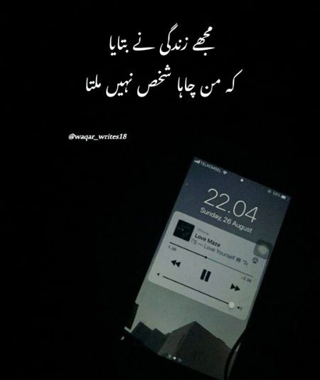 Sad Poetry image