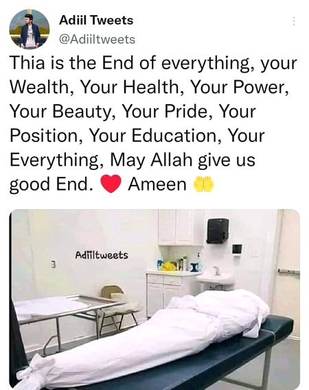 Ameen Suma ameen