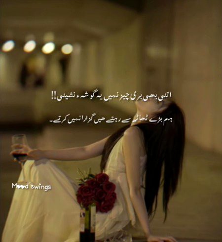 Attitude Poetry image