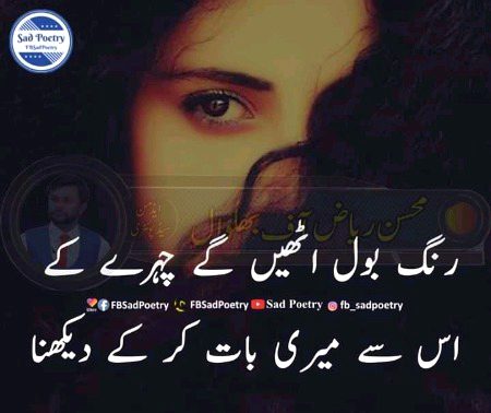 Sad Poetry image
