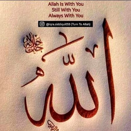 Islamic Quotes image