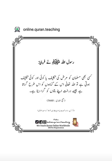 Rasool SAWW ne farmaya hy