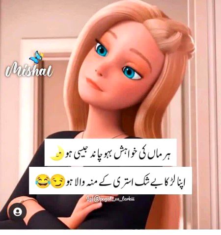 Beshak asa he hota q boy's
