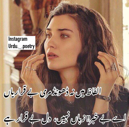 Sad Poetry image