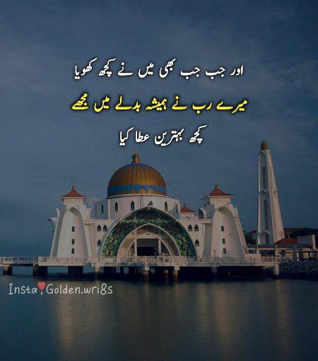 Islamic Quotes image