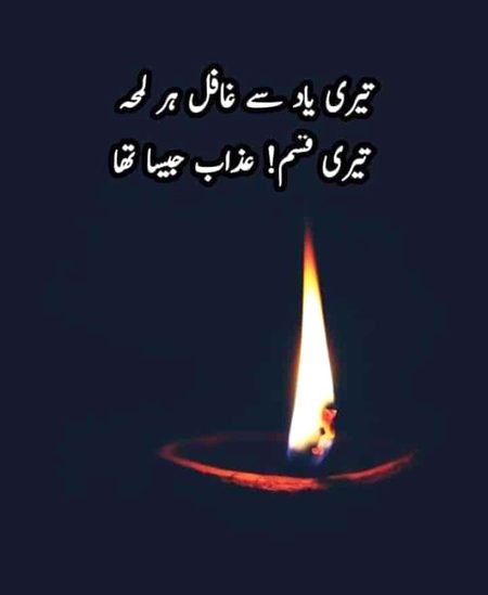 Sad Poetry image