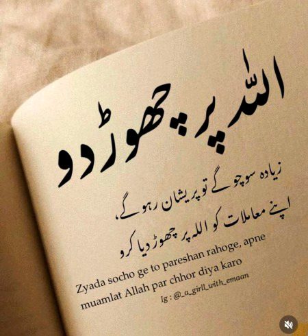 Beshak Allah apke lie Kafi hai .