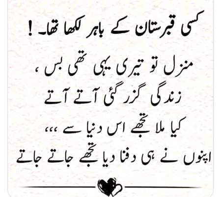 زندگی کی حقیقت