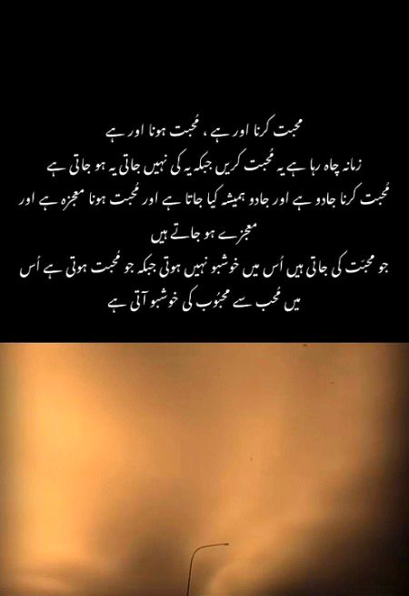 Be zmeer. . Ahsan framoosh