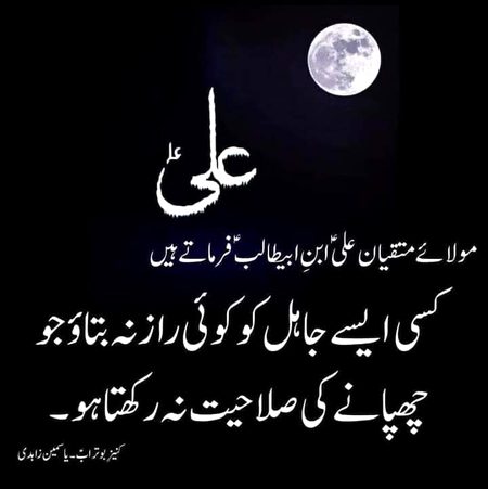 Islamic Quotes image