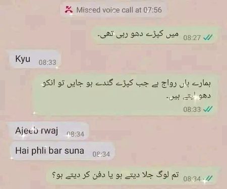 آپ کے پاس رواج ہے کہ نہیں