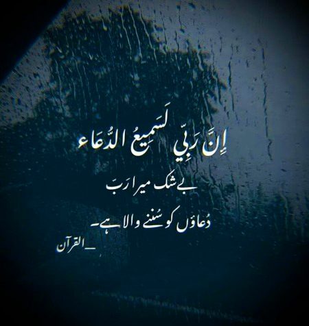 Islamic Quotes image