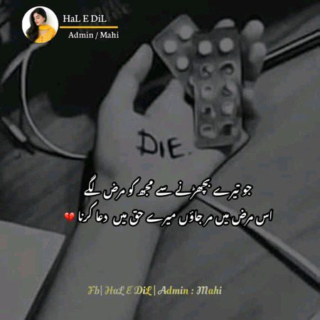 Sad Poetry image