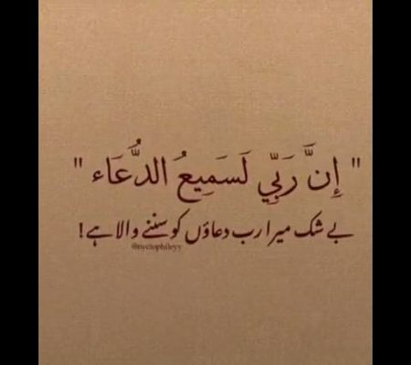 Islamic Quotes image