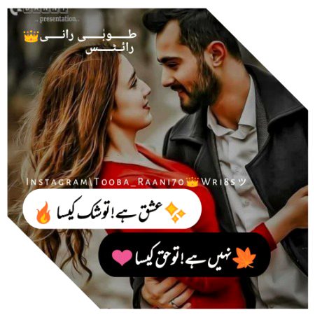 Yeh bhi baat theek hai☺️