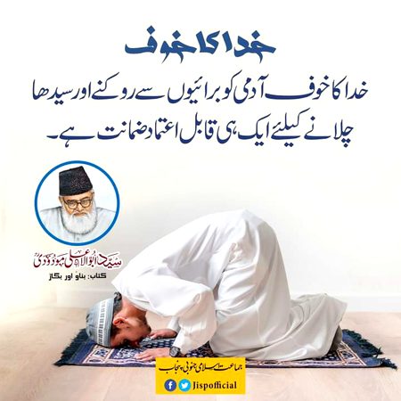 Islamic Quotes image
