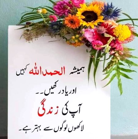 Islamic Quotes image