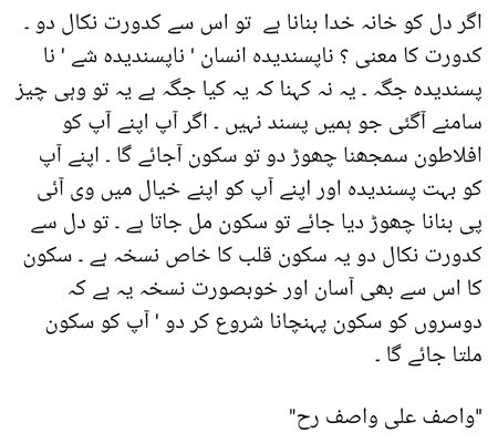 واصف علی واصف ر ح