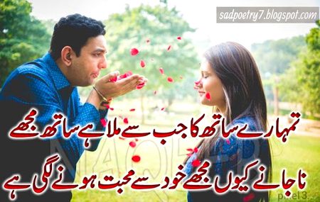 Romantic Poetry image