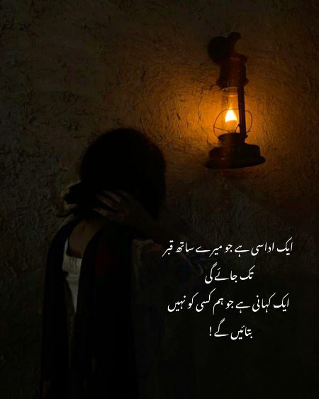 Sad Poetry image