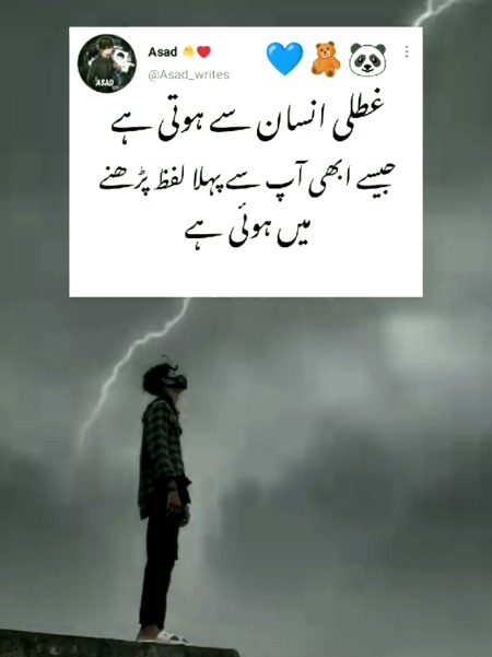 Kisi ka bare ma galt fehmi na rakhe