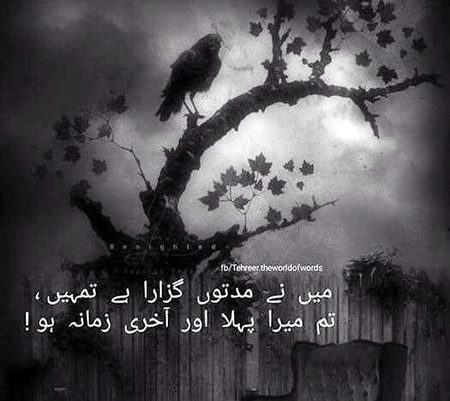 Romantic Poetry image