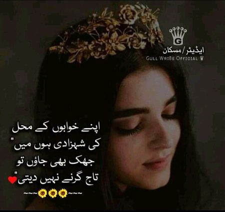 اپنے خوابوں کے محل کی شہزادی 👸 ہوں میں 💖🥀