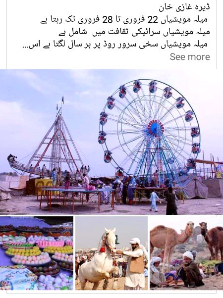 Dg khan ka mela