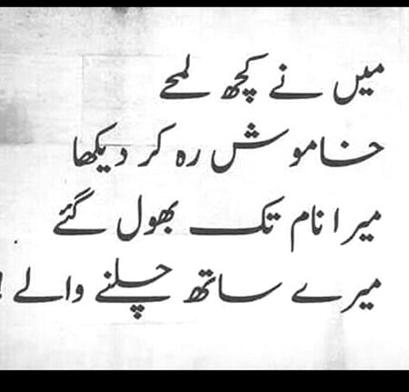 Mara nam bhool gay