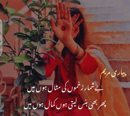 Kuch BaTyn NaA ZabaN Pr Ati hyn🖇 NaA he DiL💔 Se Kahi JaTi hyn💯✔
