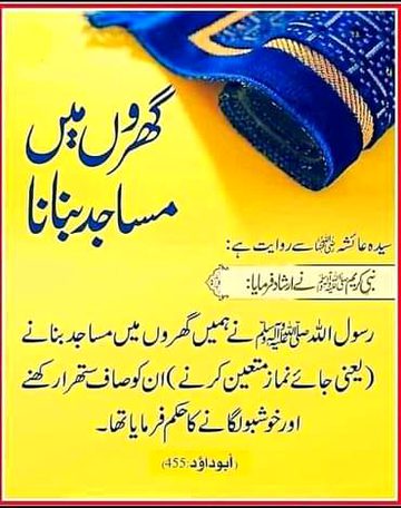 hazrat muhmmad saww ni farmaya hi