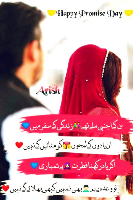 Hy ye yaaden bhut achii hotii he