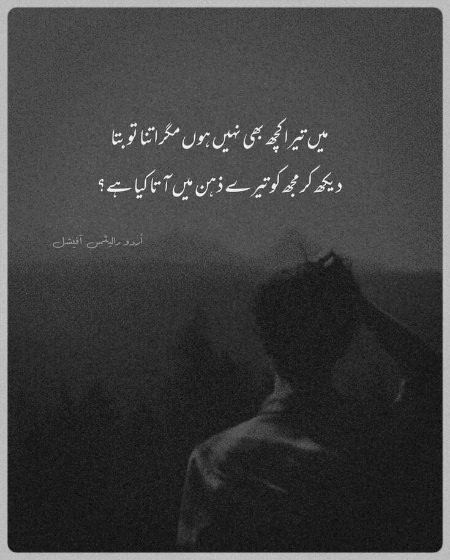 Sad Poetry image