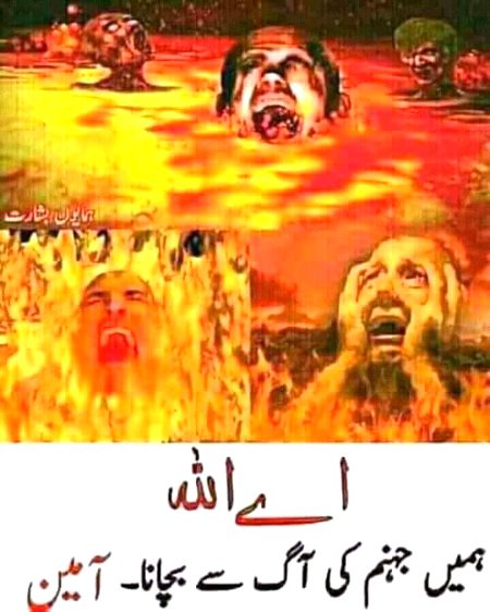 Allah paak hum subko apni rehmat k sa'ay main rakhain