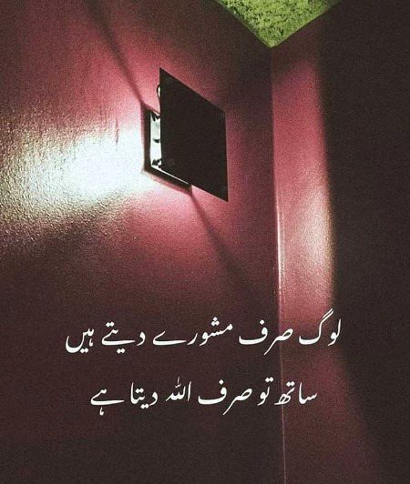 Islamic Quotes image