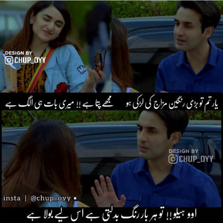 اس لئے کہتا کمینی زیادہ خوش نہ ہو