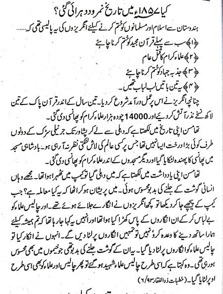 علماء نے اسلام کے لئے کیا کیا ہے ؟؟؟