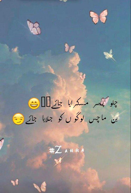 Attitude Poetry image