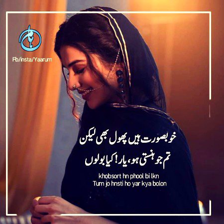 Romantic Poetry image