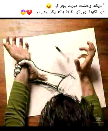 Sad Poetry image