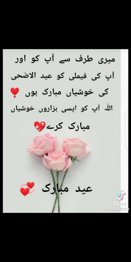 دمادم کے تمام دوستوں کو عیدالاضحیٰ مبارک ہو