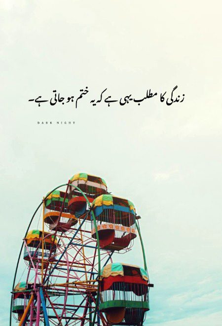 Bilkul... Zindgny guzarny aty or Omar guzar KR chaly Jaty...