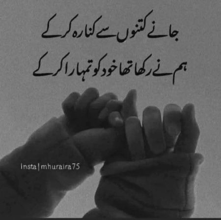 Romantic Poetry image