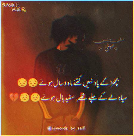 Sad Poetry image