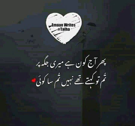 Sad Poetry image