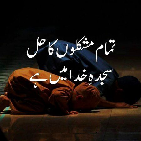 Islamic Quotes image