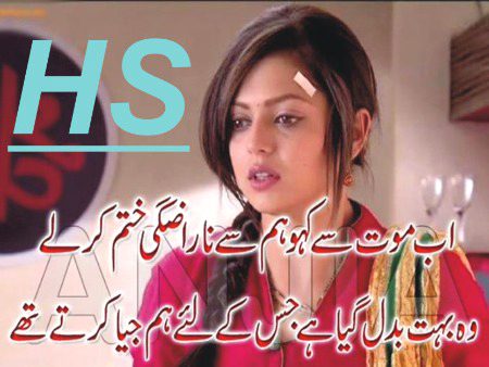 وہ شخص آ خری سچ تھا میری کہا نی کا
پھر اس کے بعد کا قصہ فقط کہا نی ہے۔