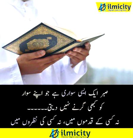 Islamic Quotes image